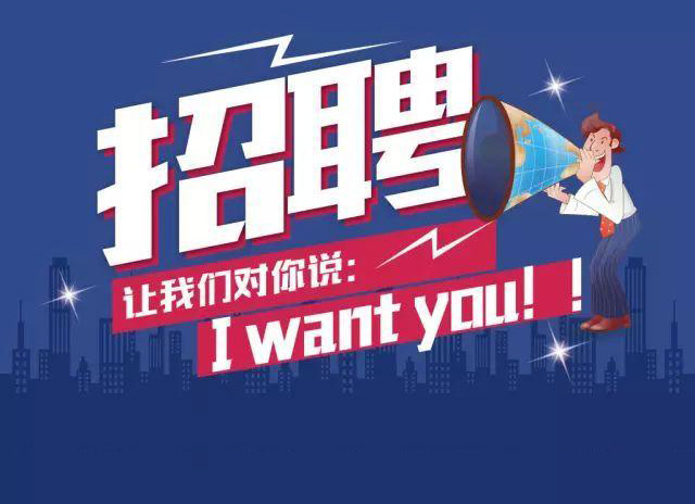 广西大化福芯光电技术有限公司招聘启事
